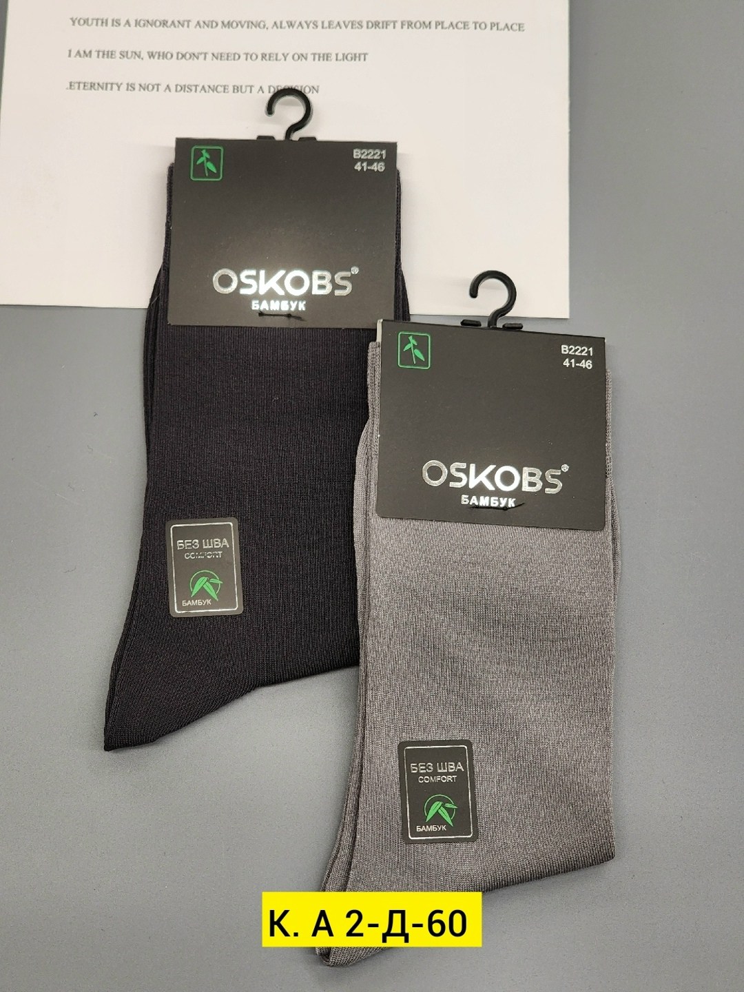 носки мужские,носки мужские osko,носки классические,мужские носки комплект,носки мужские классические