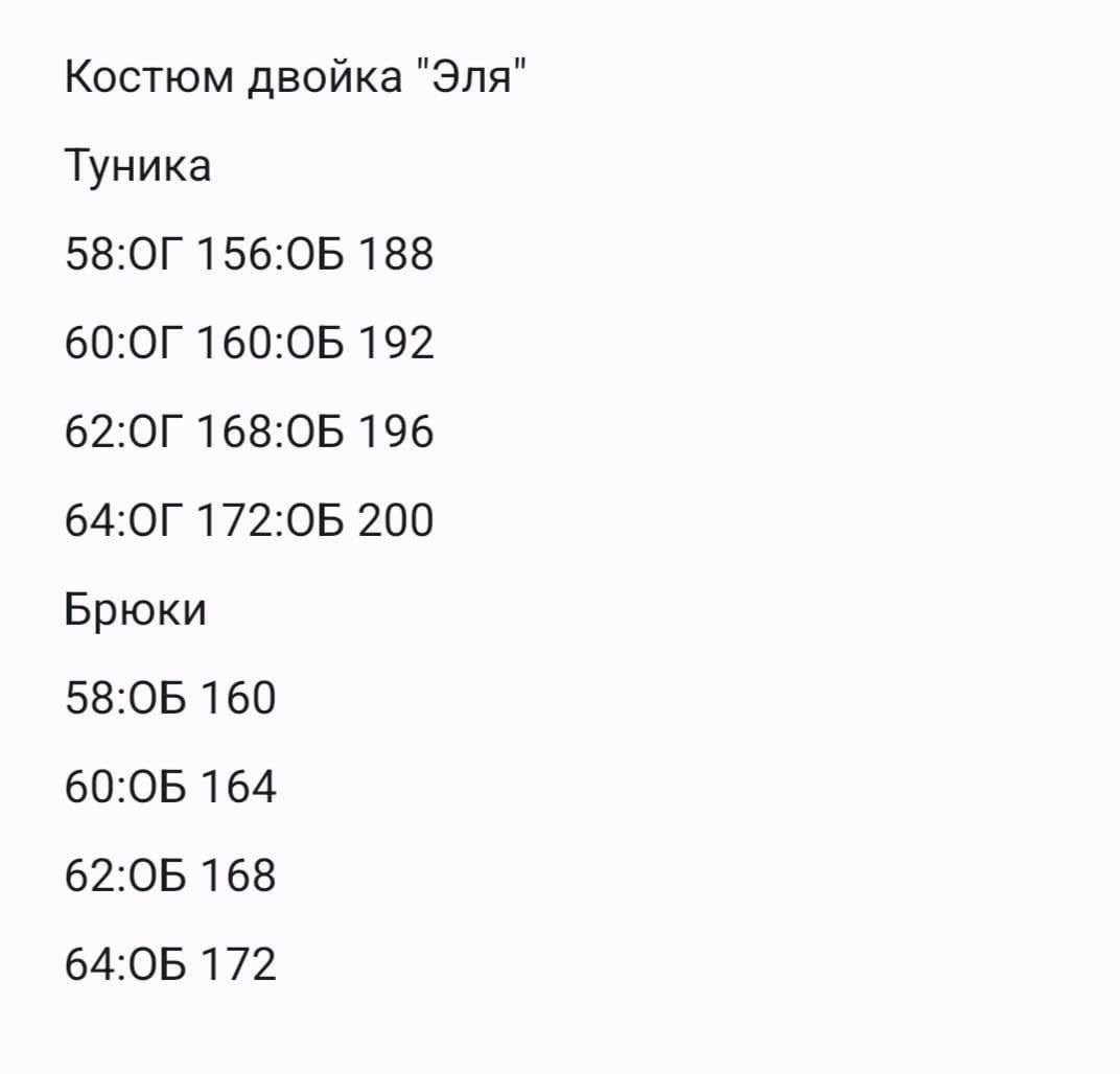 женские костюмы,женский брючный костюм двойка,стильные костюмы,костюм двойка,одежда больших размеров
