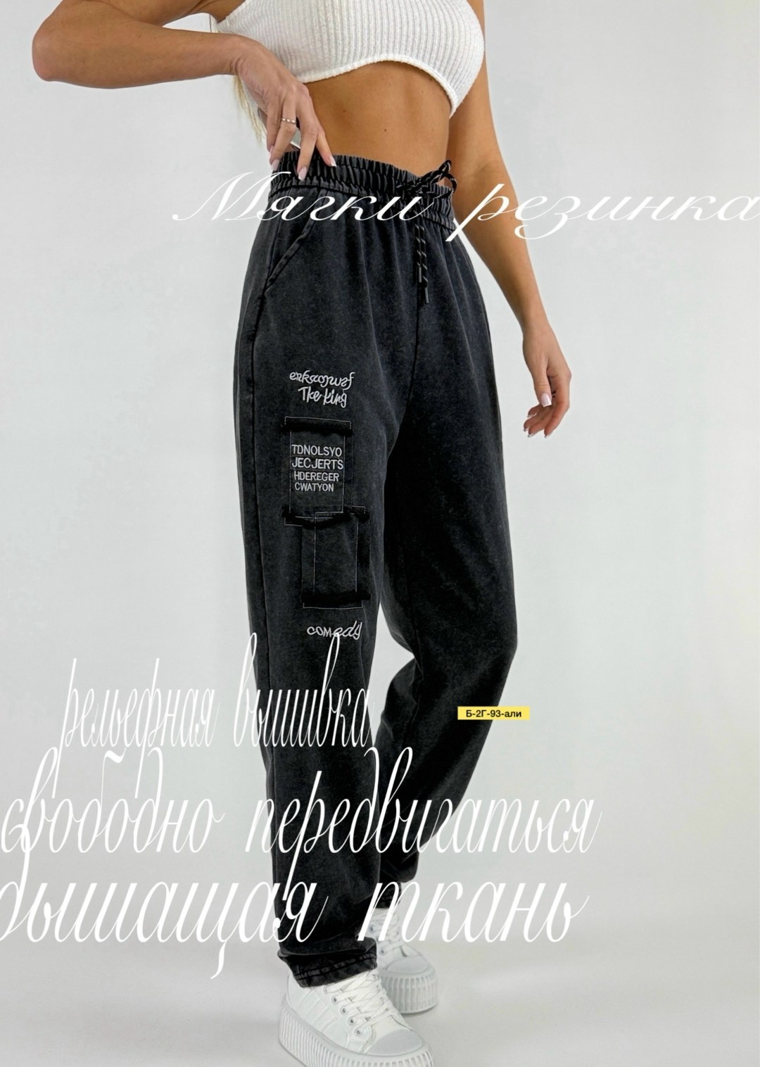 джоггеры женские,брюки джоггеры,джинсы джоггеры,джинсы брюки,спортивные джоггеры