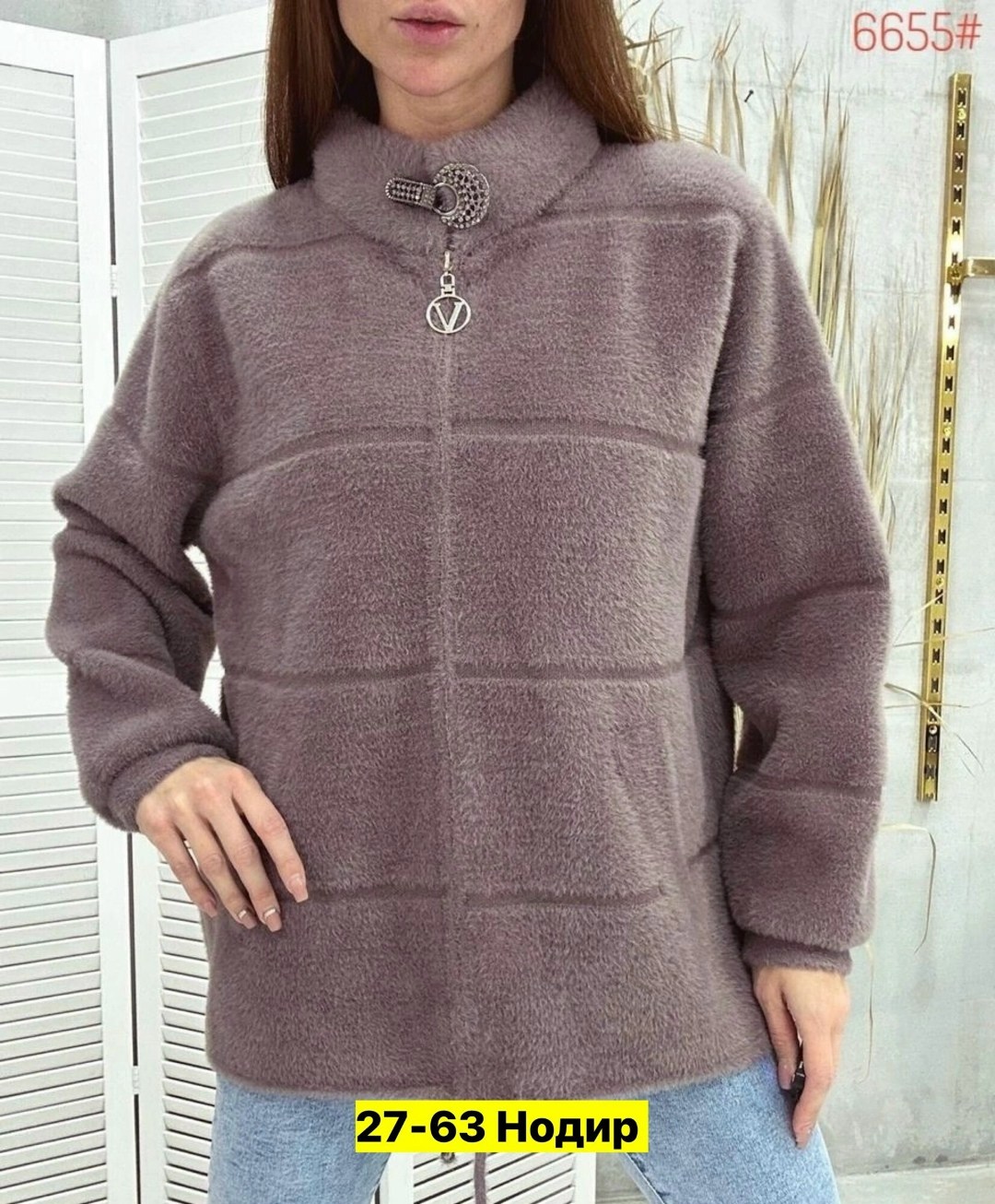 куртка из альпаки,кардиган из альпаки,куртка из альпаки женская,кофта мягкая,кардиган альпака