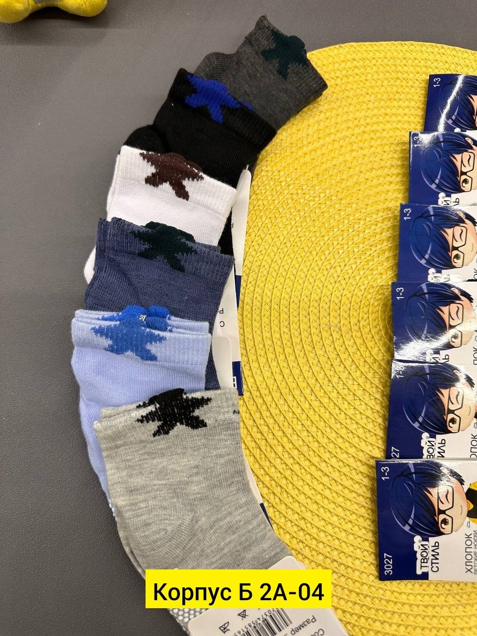 носки для мальчика,комплект носков,носки комплект,5 пар носки,носки хлопок детские