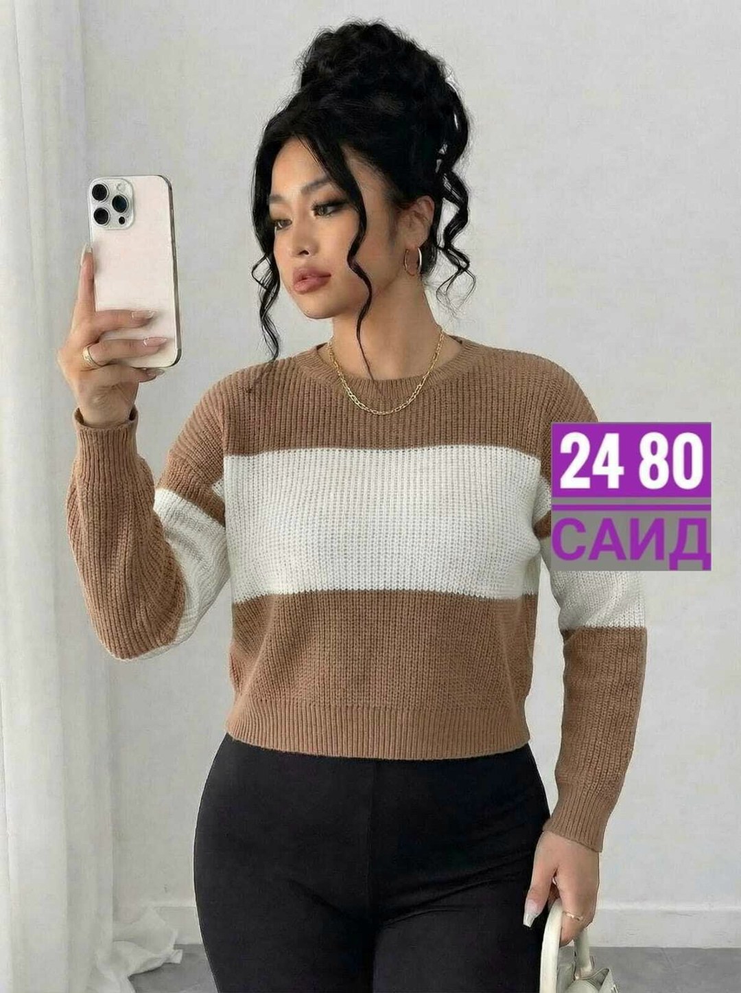 женский свитер,женская кофта,свитер женский вязаный,стильная кофта,свитер