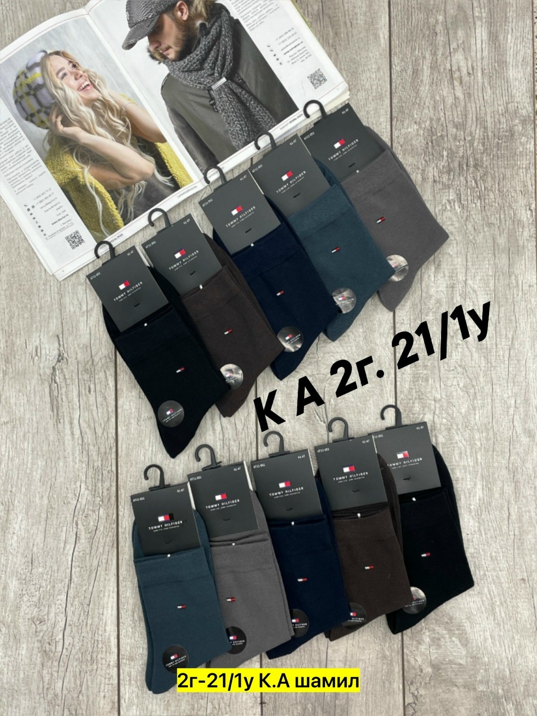 носки мужские,носки мужские 10 пар,комплект носки мужские,носки мужские набор,носки универсальные