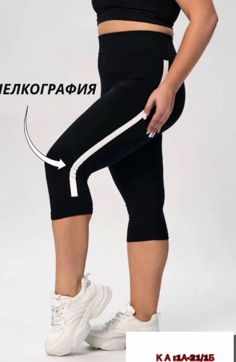 спортивные лосины женские,бриджи спортивные,бриджи легинсы женские,бриджи женские спортивные,легинсы женские спортивные с высокой посадкой
