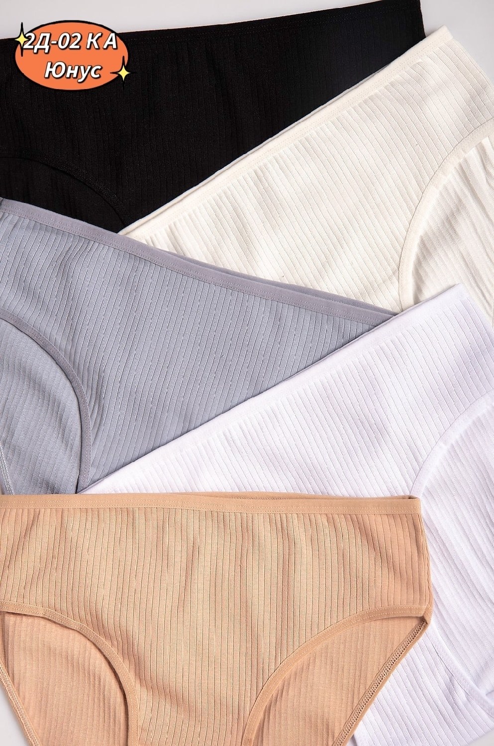 женские трусы слип,комплект трусов женские,комплект трусов женских happyfox,набор женских трусов слипы,бесшовные трусы женские