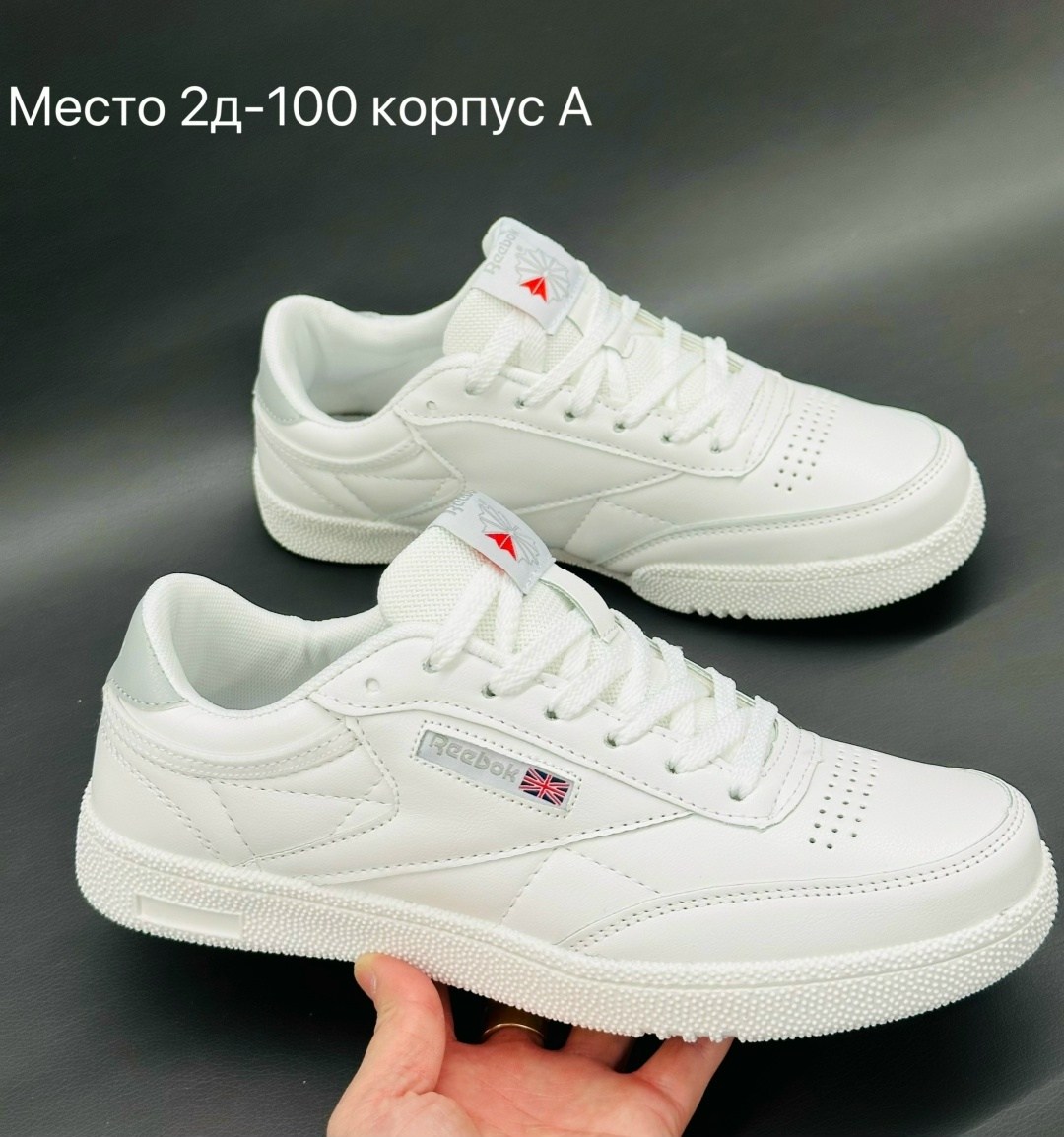 reebok club c 85,кроссовки reebok club c 85,кроссовки reebok classic,reebok classica,кроссовки reebok classic club c 85
