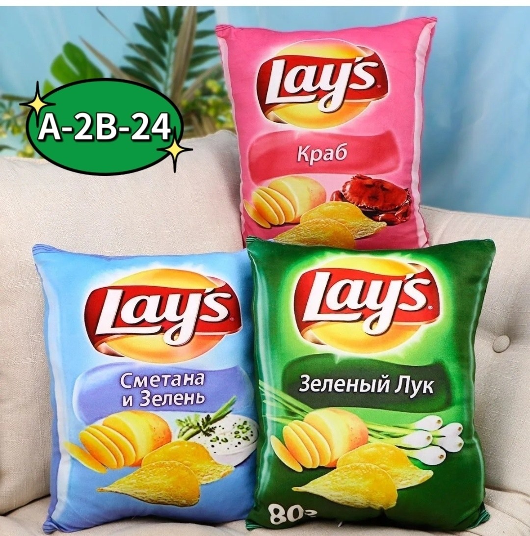 подушка декоративная lays лейс шашлык,подушка декоративная лейс чипсы шашлык 30х45см,подушка декоративная "чипсы лэйс" со вкусом шашлыка,чипсы lays,подушка декоративная