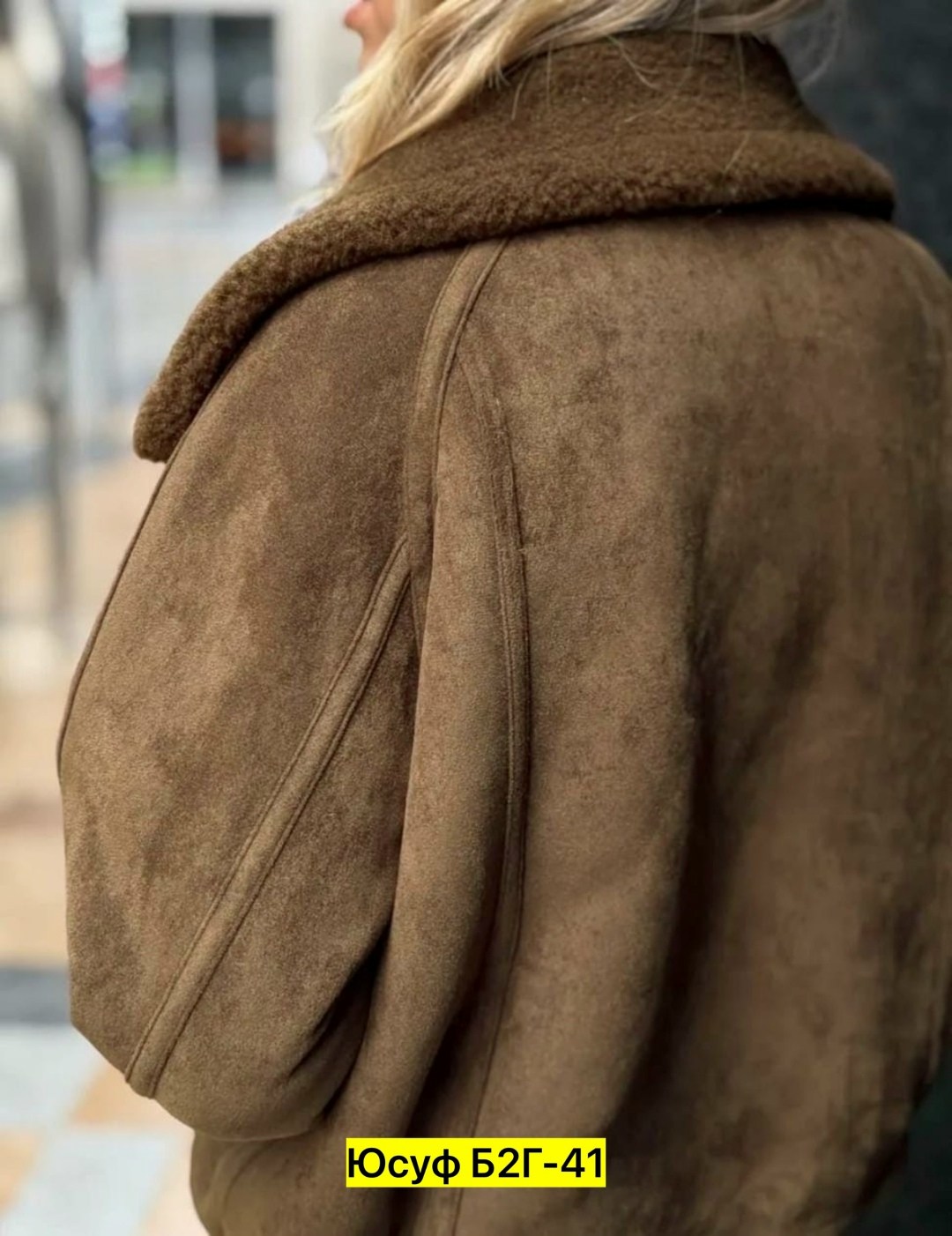 дубленка женская,женская куртка замшевая,стильная дубленка,дубленка бомбер женская,замшевая куртка