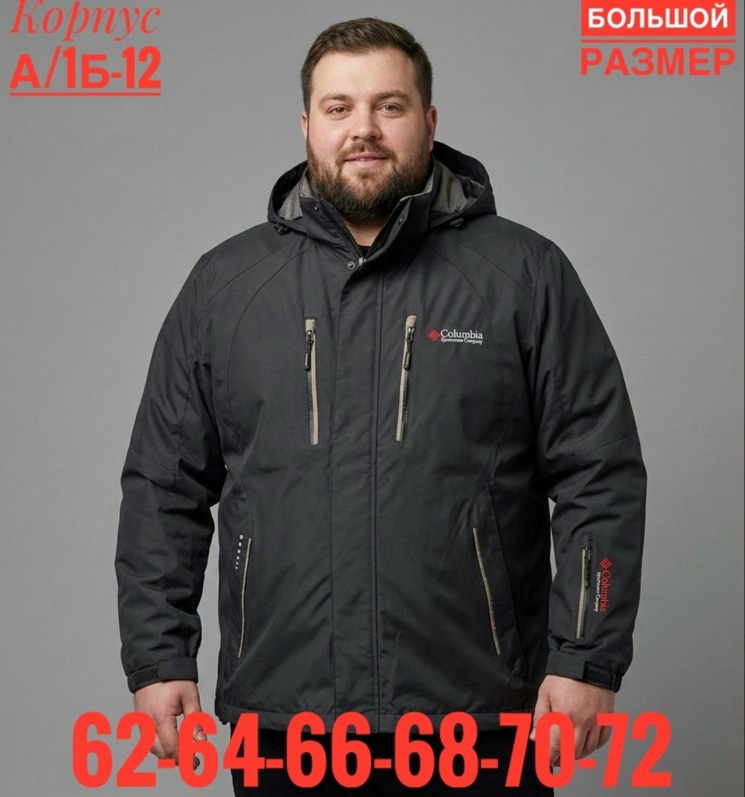 bosman big куртка демисезонная большие размеры,демисезонная куртка,куртка мужская,мужская демисезонная куртка,куртка