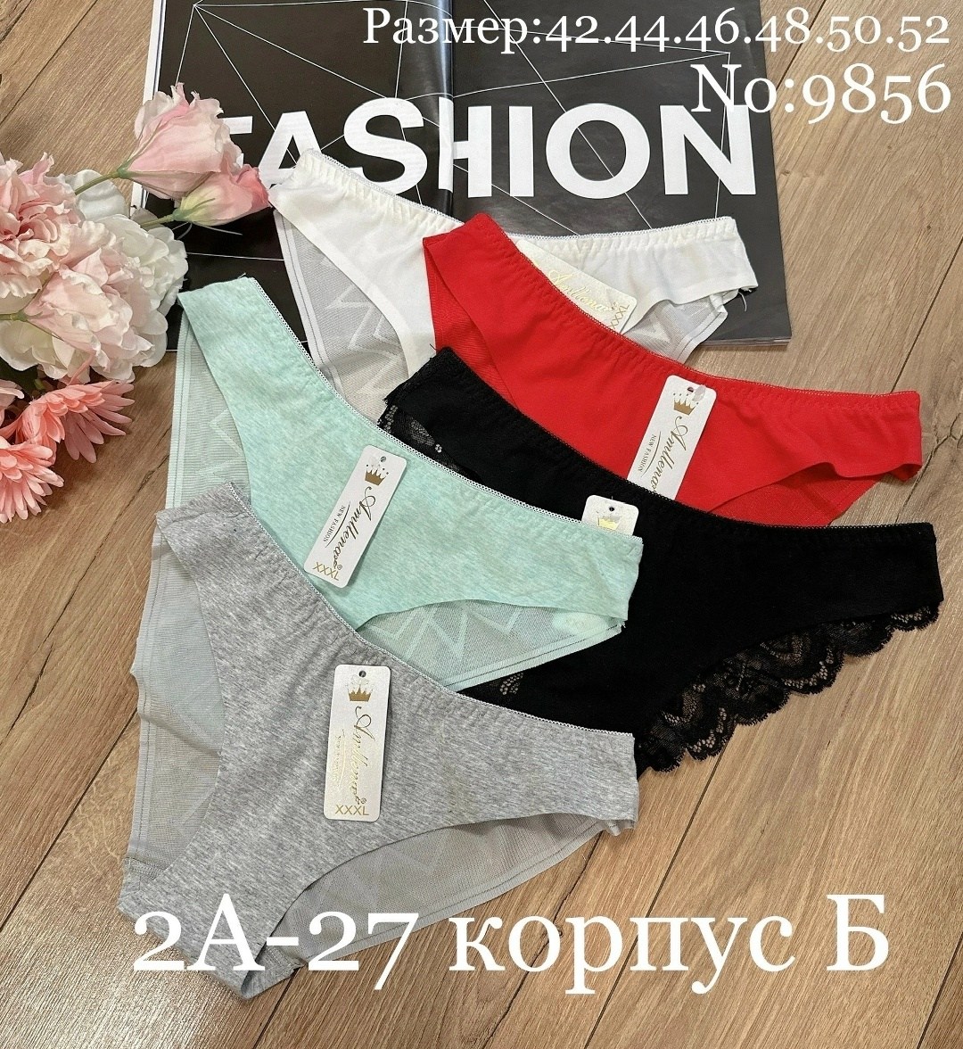 трусы женские 5 шт,женские трусы,женские трусики,женская нижнее белье,комплект трусов женские