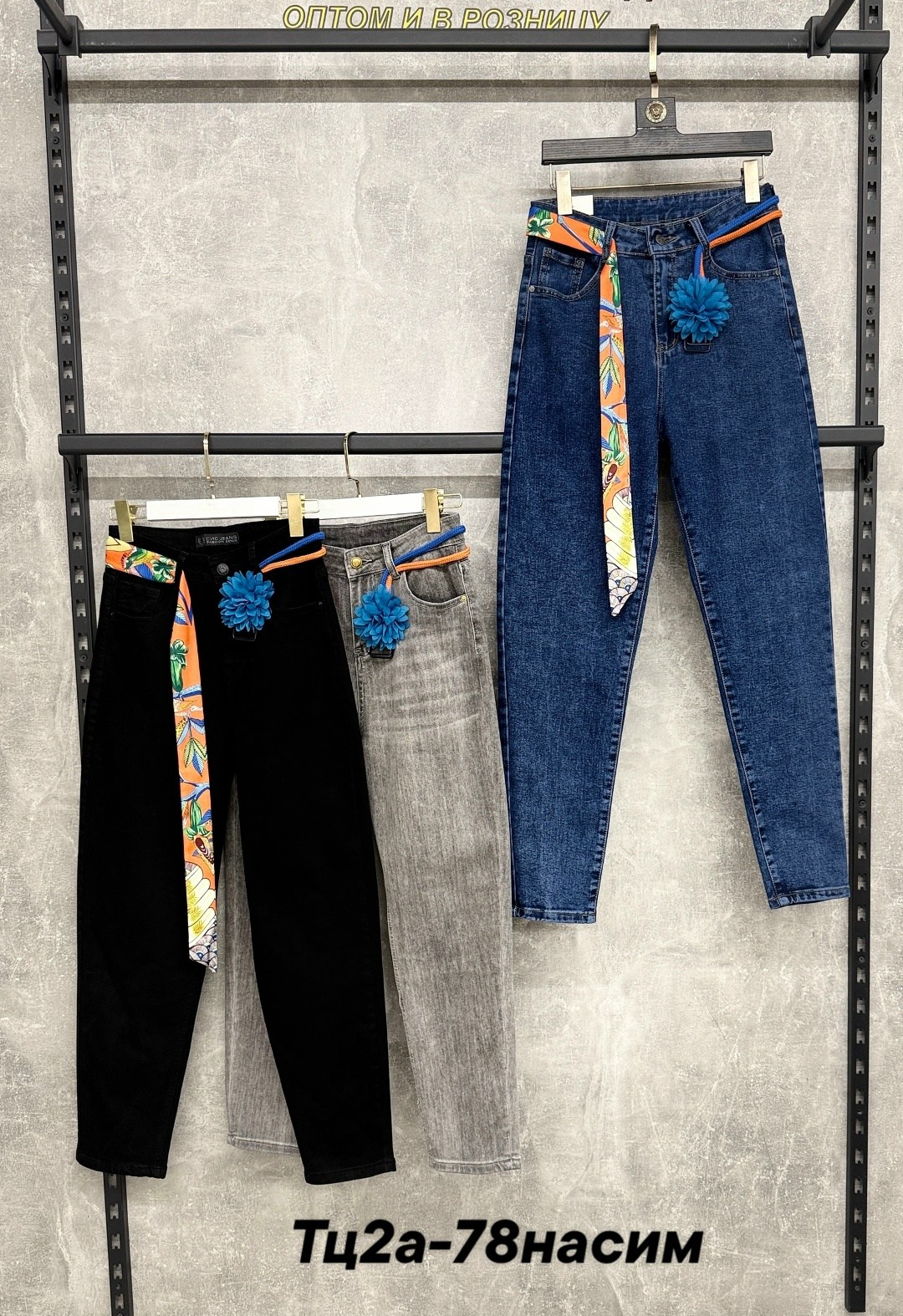 джинсы женские,джинсы брюки,джинсы джинсы,джинсы бананы женские,джинсах
