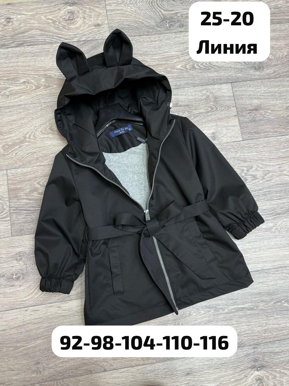 демисезонная куртка,стильная куртка,куртка парка демисезонная,парка демисезонная для девочки,куртка для девочки демисезонная