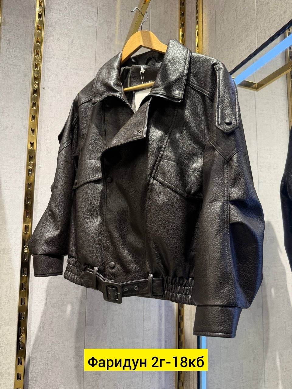 кожаная куртка yves saint laurent,кожаная куртка,женская кожаная куртка,кожаная куртка saint laurent,куртка из экокожи