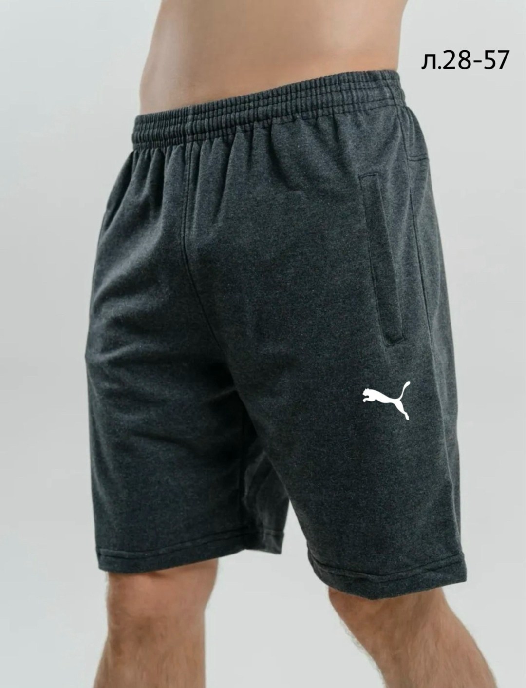 шорты мужские,шорты пума мужские серые,мужские спортивные шорты puma,шорты мужские puma,шорты пума мужские оригинал