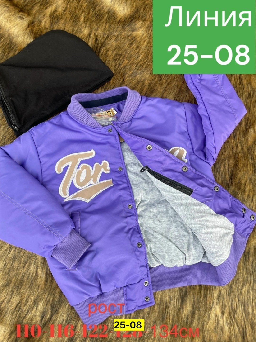 куртки, ,куртка детская,куртка бомбер