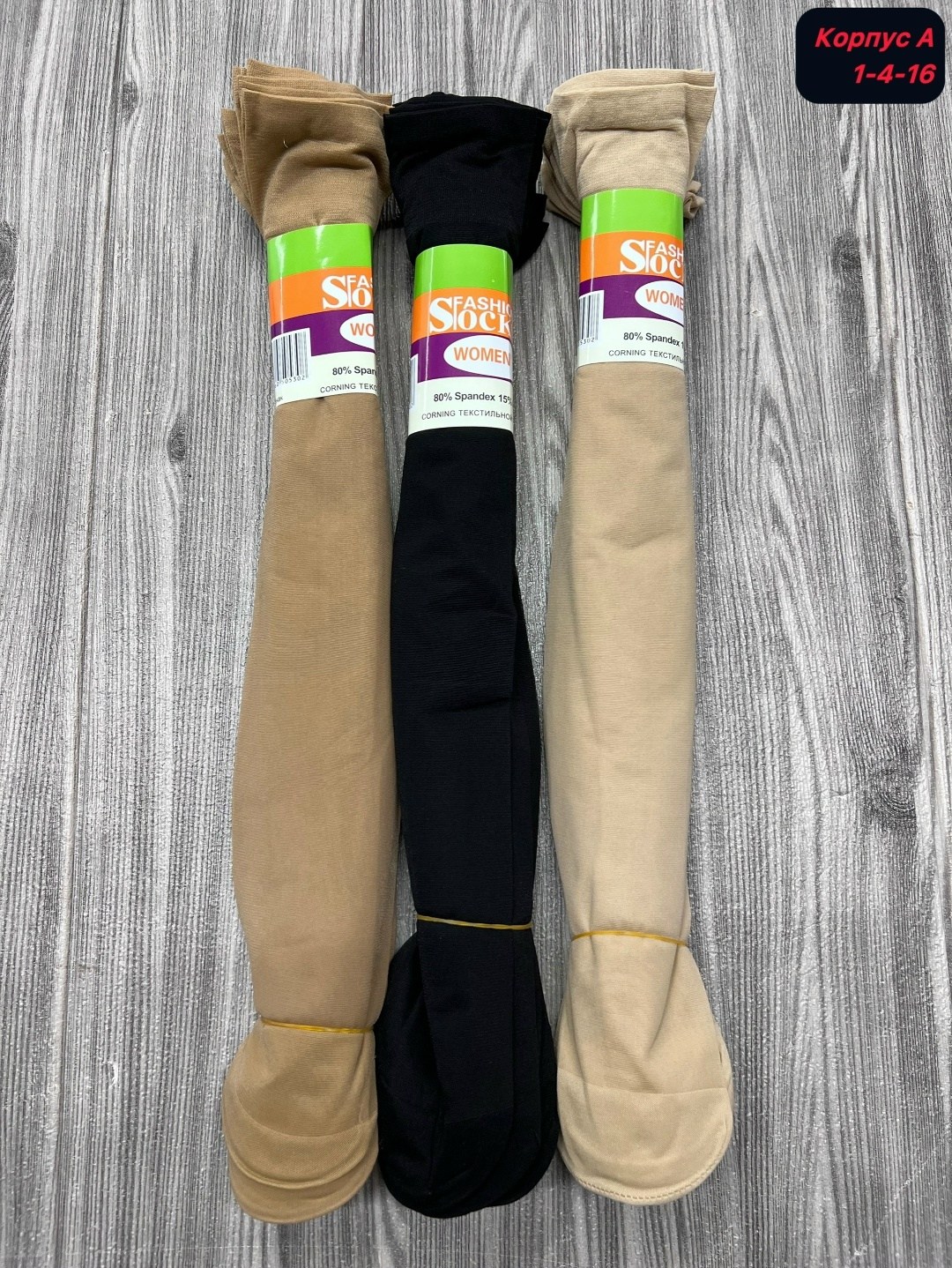 носки капроновые,носки женские капроновые,носки женские,носки комплект,гольфы капроновые