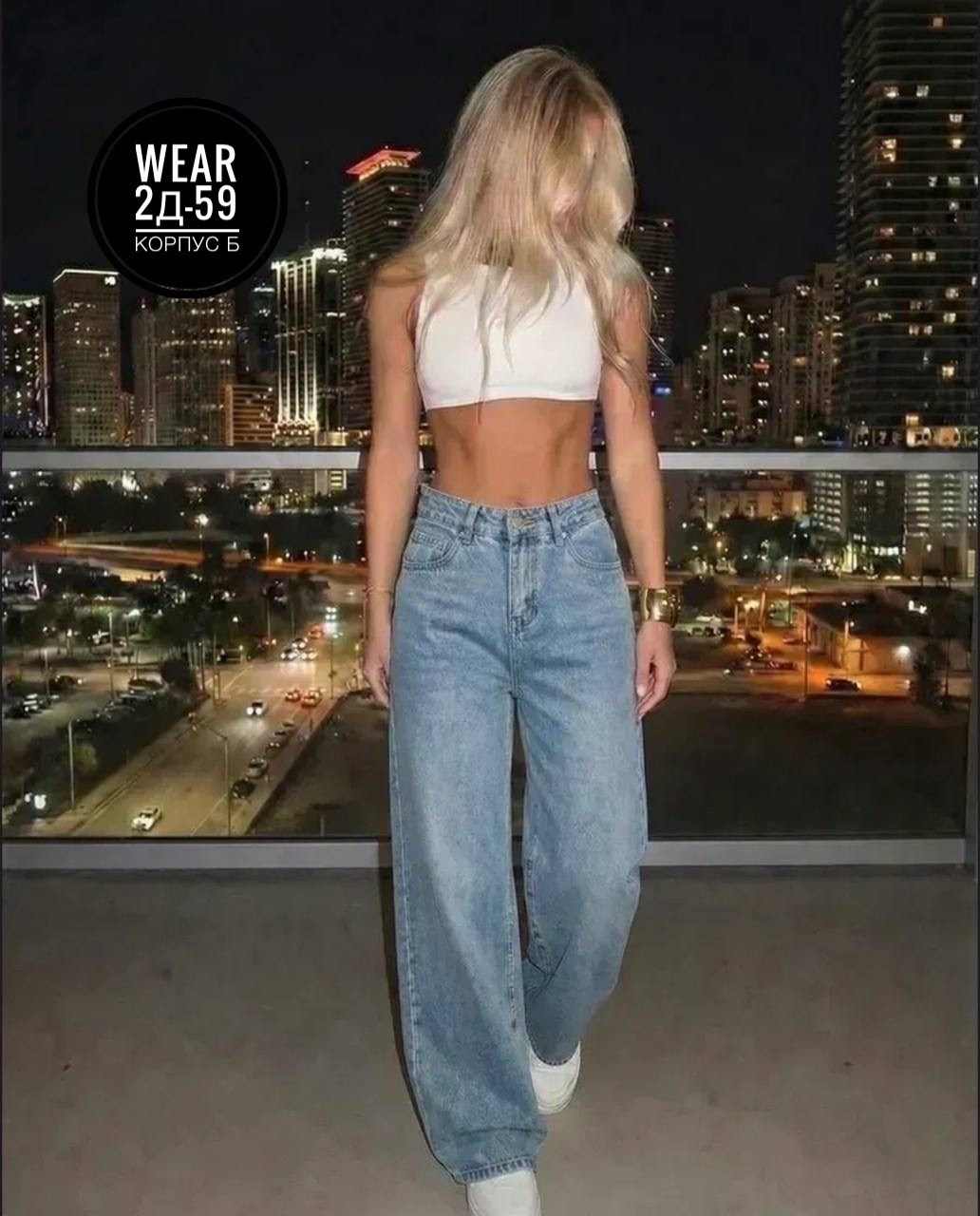 модные джинсы,широкие джинсы,женские джинсы широкие,джинсах,образ с широкими джинсами