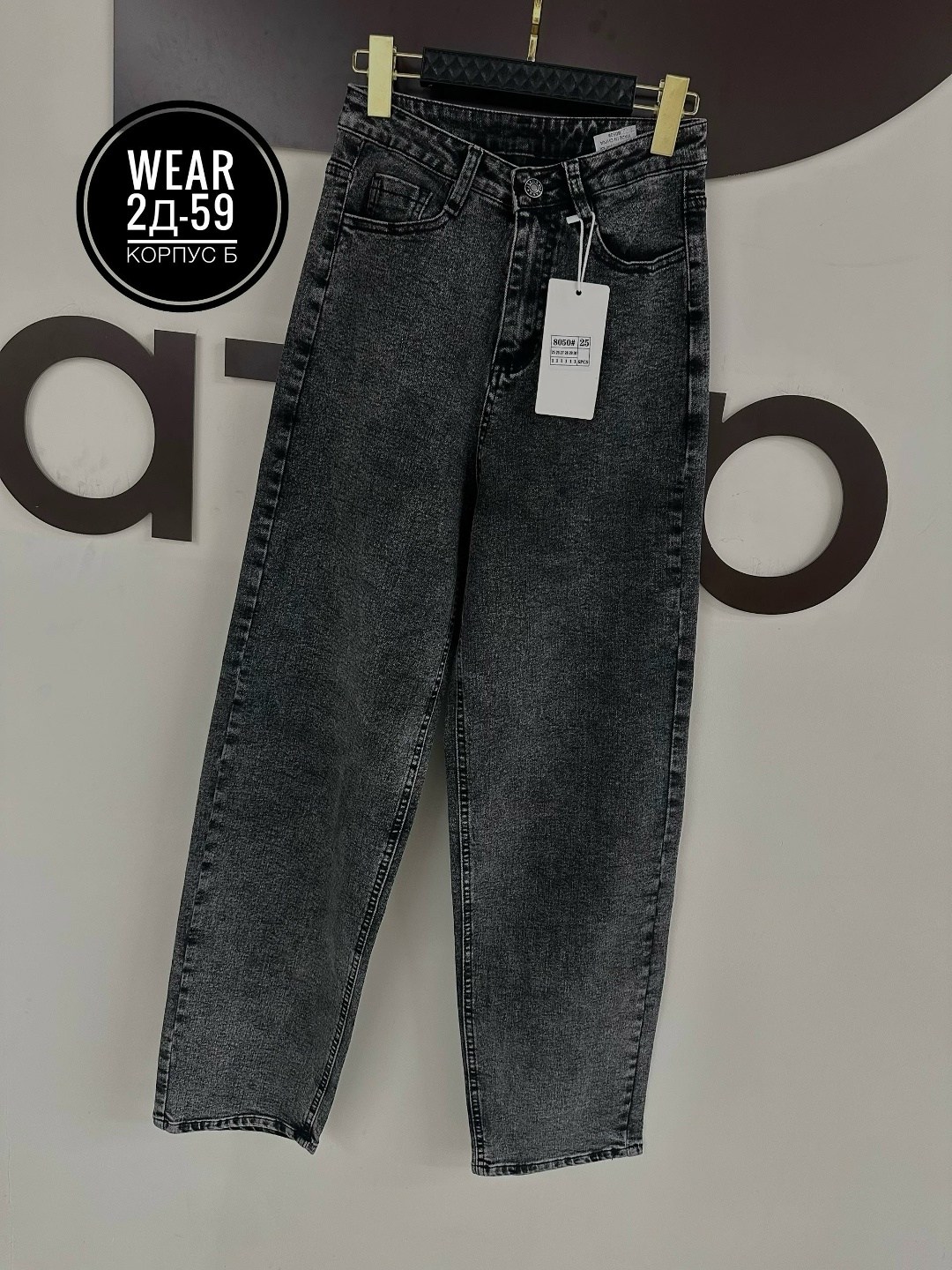 женские джинсы,джинсы,стильные джинсы,джинсы джинсы,джинсы мом