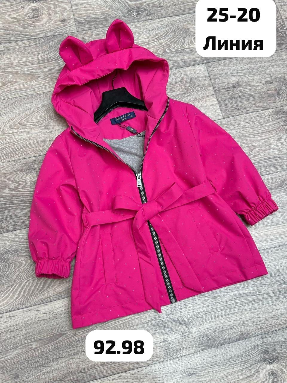 демисезонная куртка,стильная куртка,куртка парка демисезонная,парка демисезонная для девочки,куртка для девочки демисезонная
