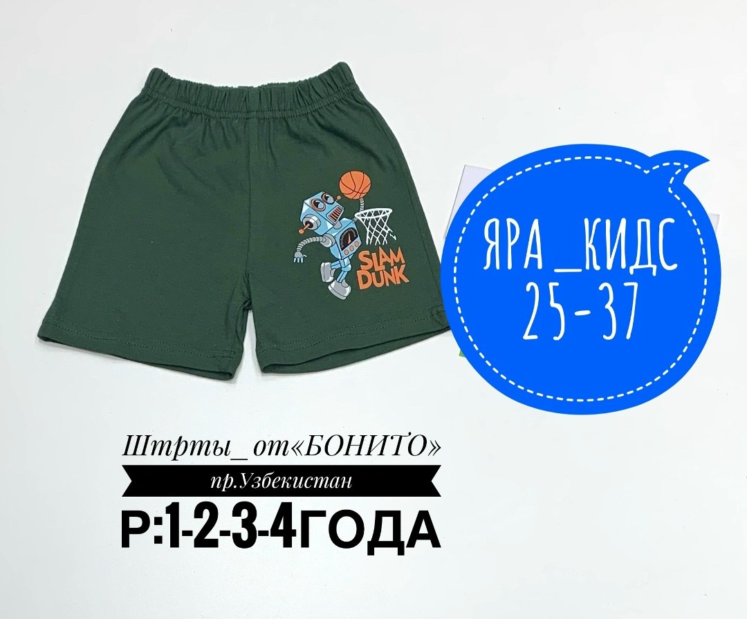 шорты бонито для мальчика,шорты для мальчик,шорты для мальчика bonito,шорты детские,шорты трикотажные для мальчика