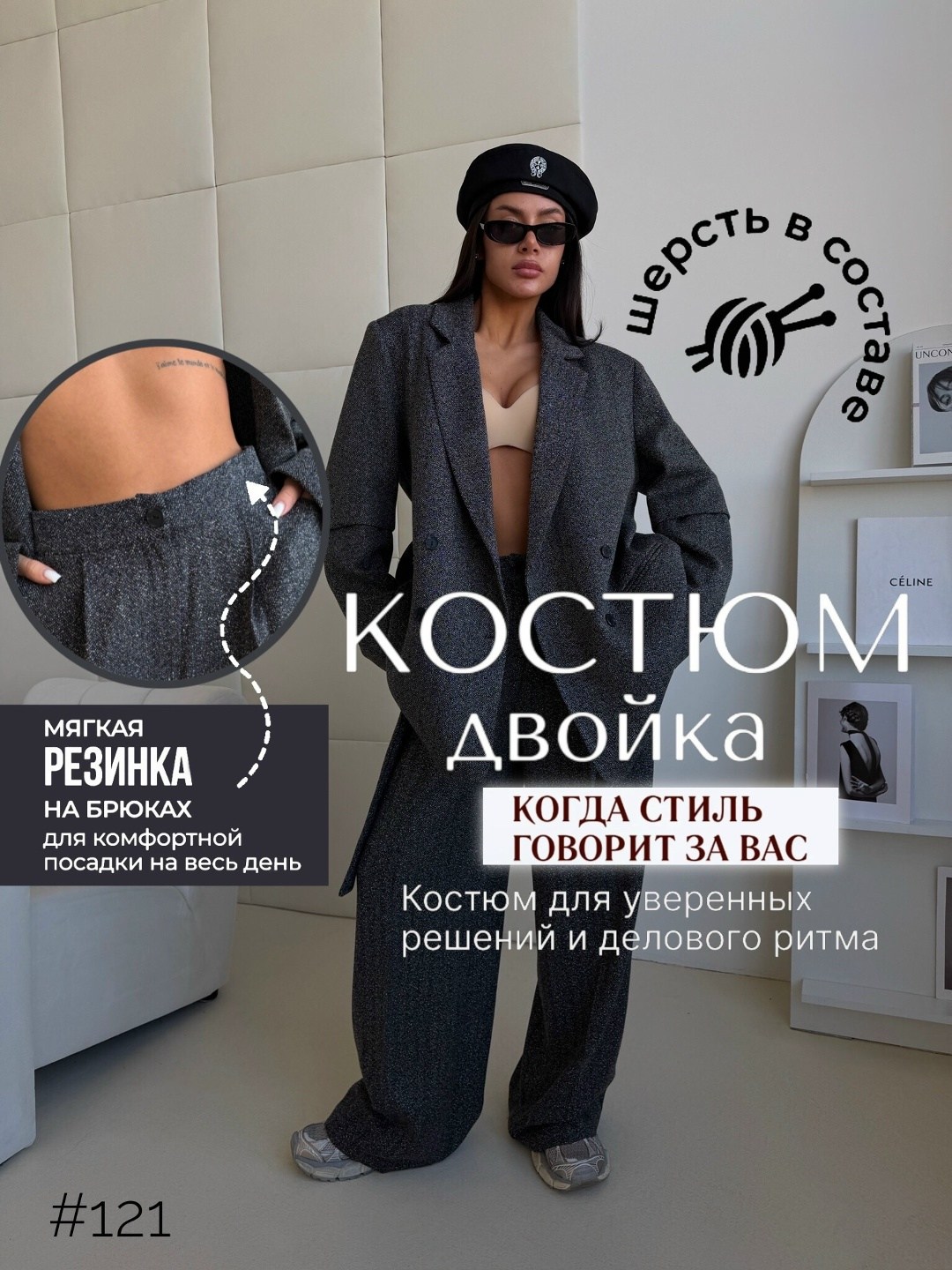 брючный женский костюм,костюм женский оверсайз деловой,брючный костюм,костюм брючный серый,костюм тройка брючный деловой