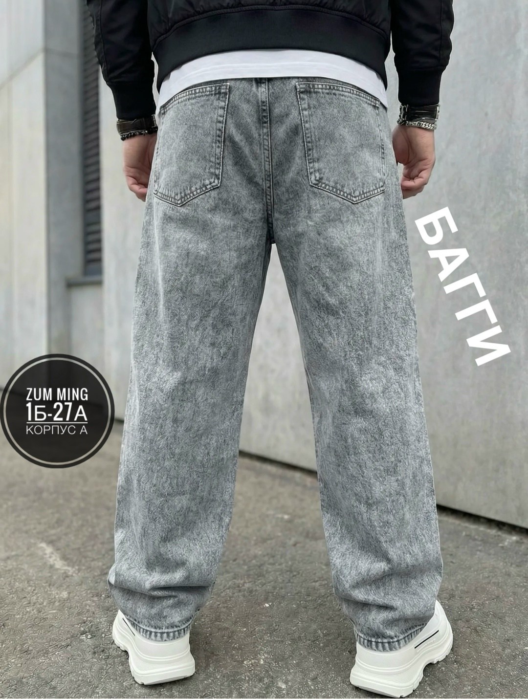 джинсы мужские широкие,джинсы мужские,джинсы широкие мужские серые,джинсы для мужчин,джинсы широкие