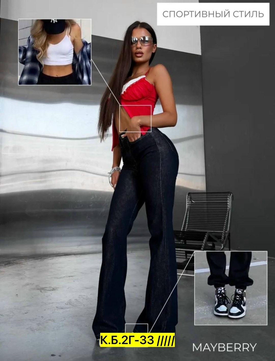 джинсы женские,женские джинсы клеш,джинсы брюки,модные джинсы,джинсы штаны