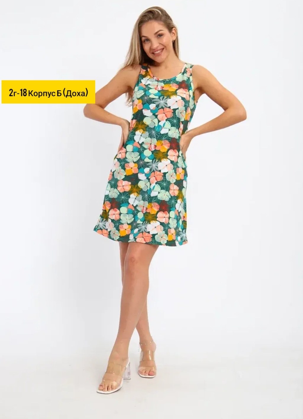 сарафан женский,сарафан,летний женский сарафан,сарафан из кулирки женский,сарафан женский ивановский трикотаж