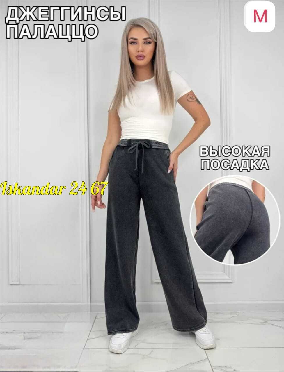 брюки женские утепленные широкие спортивные штаны,женские брюки,брюки штаны,брюки спортивные женские,женские штаны