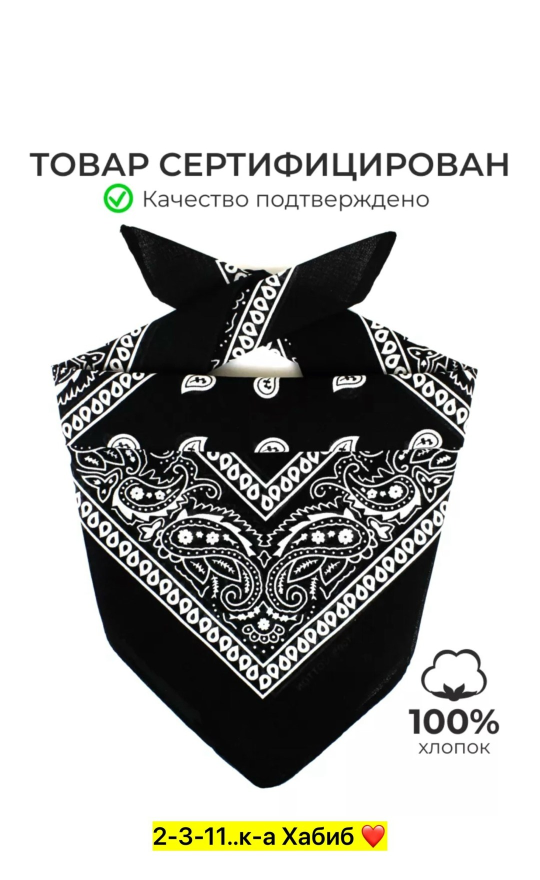 бандана,белая бандана,бандана платок,повязка для волос,бандана универсальная