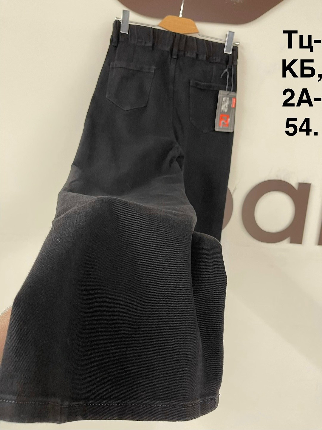 джинсы брюки,джинсы штаны,брюки свободные,широкие брюки,модные брюки