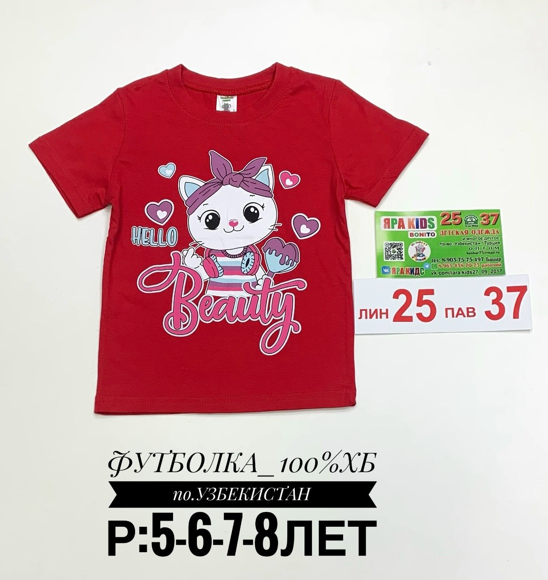 футболки детские,футболки для детей,футболка для мальчика,футболки для девочек,детская футболка