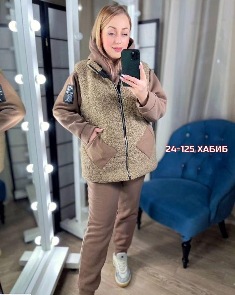 женский спортивный костюм тройка на флисе 46-56р,спортивный костюм женский на флисе тройка 54 р,костюм женский тройка,костюм тройка,женский новый утепленный спортивный костюм тройка на флисе