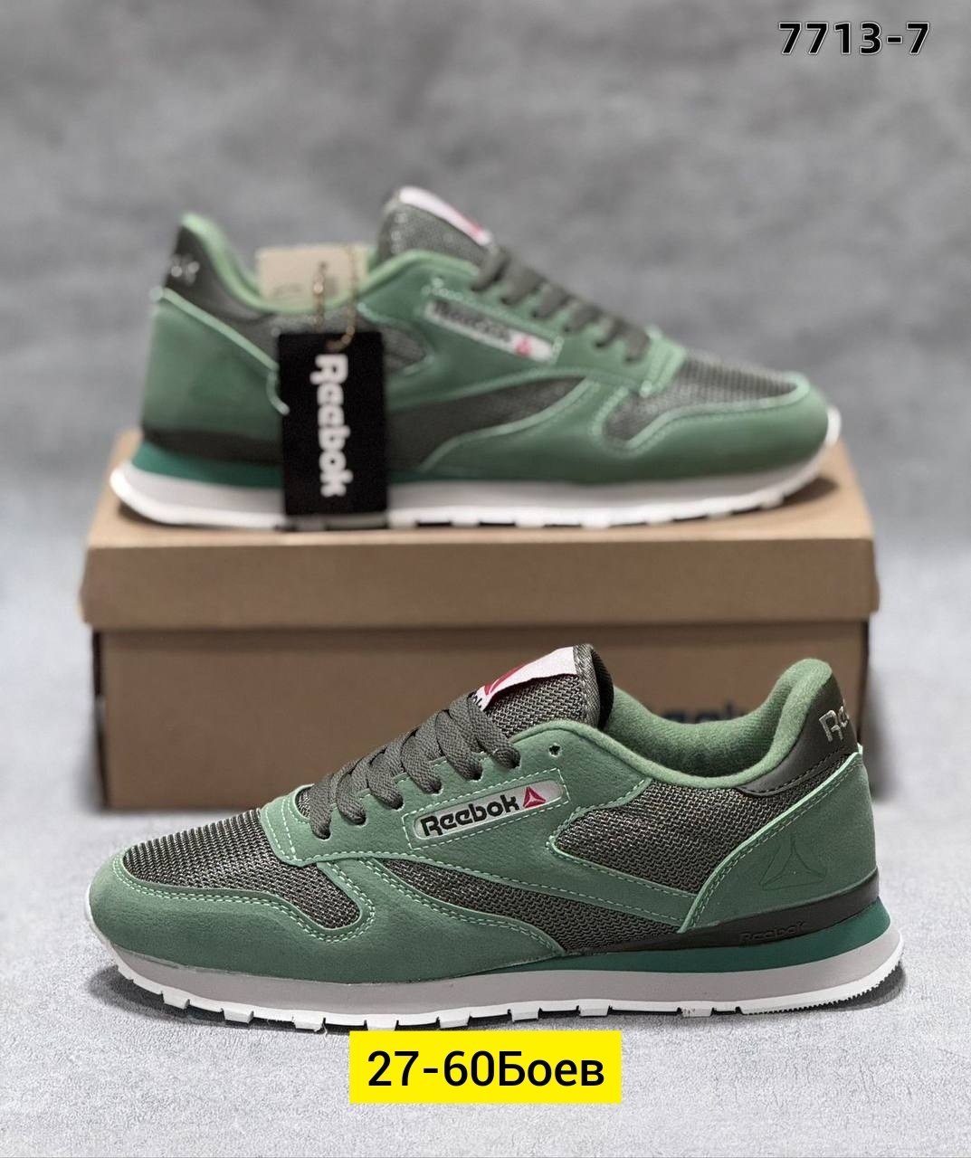 кроссовки reebok,мужские кроссовки reebok,кроссовки reebok classic,reebok зеленые замшевые кроссовки,рибок кроссовки замшевые зеленые