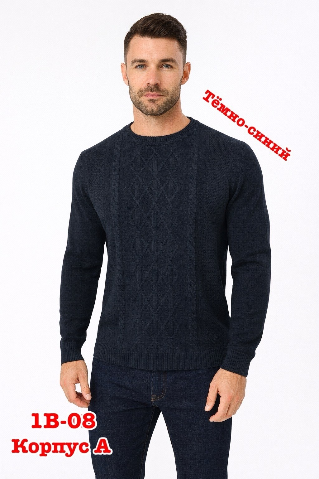 джемпер для мужчин,мужской джемпер кофта,свитеры мужские,джемпера мужские,свитер джемпер