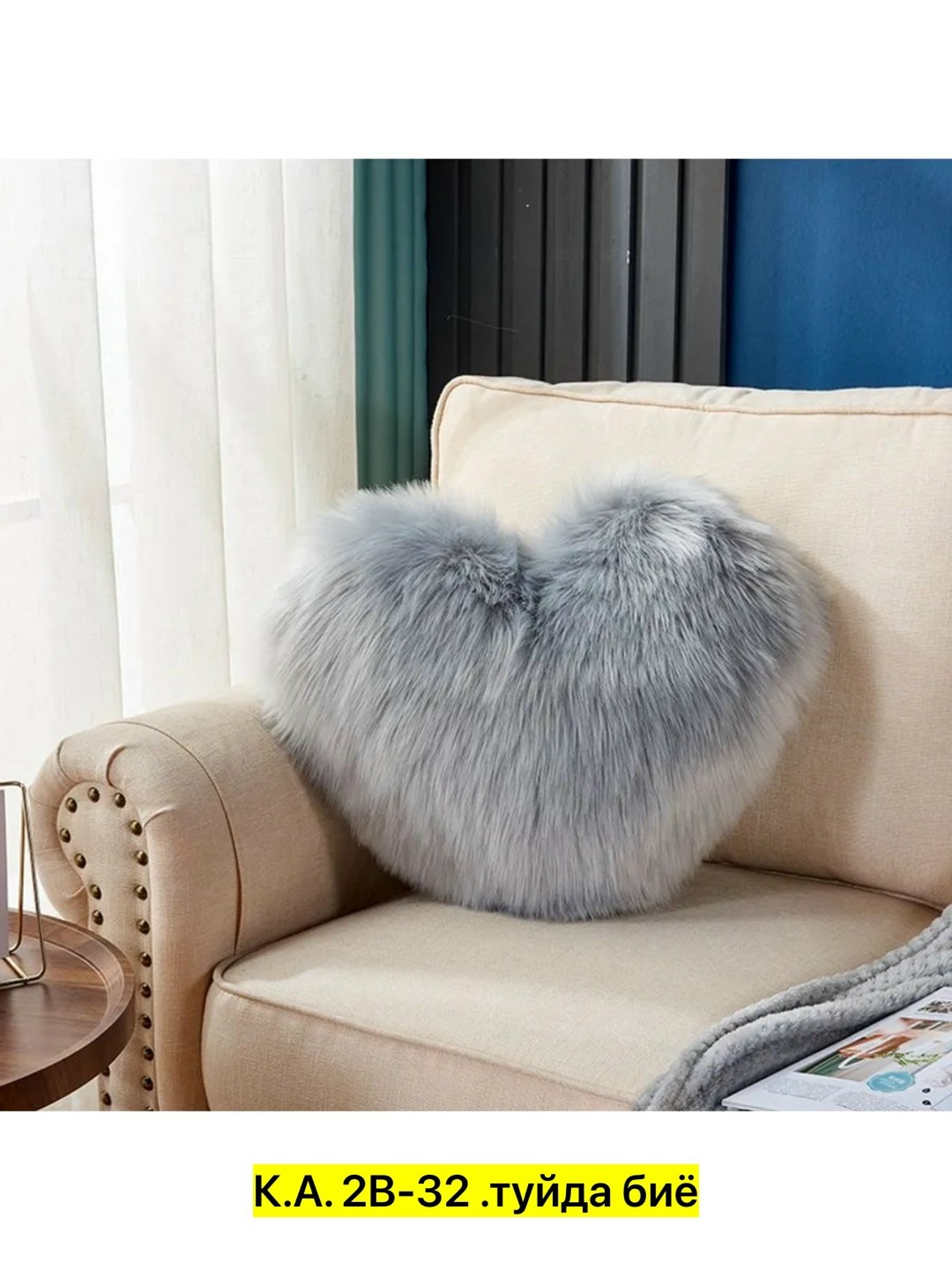 пушистая подушка,подушка в форме сердца,подушка пушистая декоративная,плюшевая подушка,подушка сердце