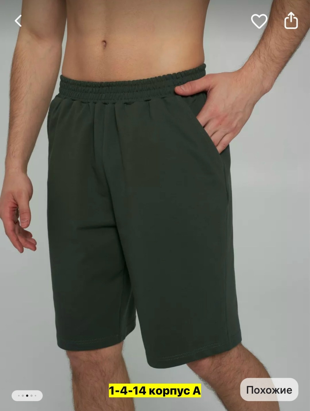 шорты мужские,шорты мужские спортивные,шорты летние мужские,спортивные шорты,трикотажные шорты