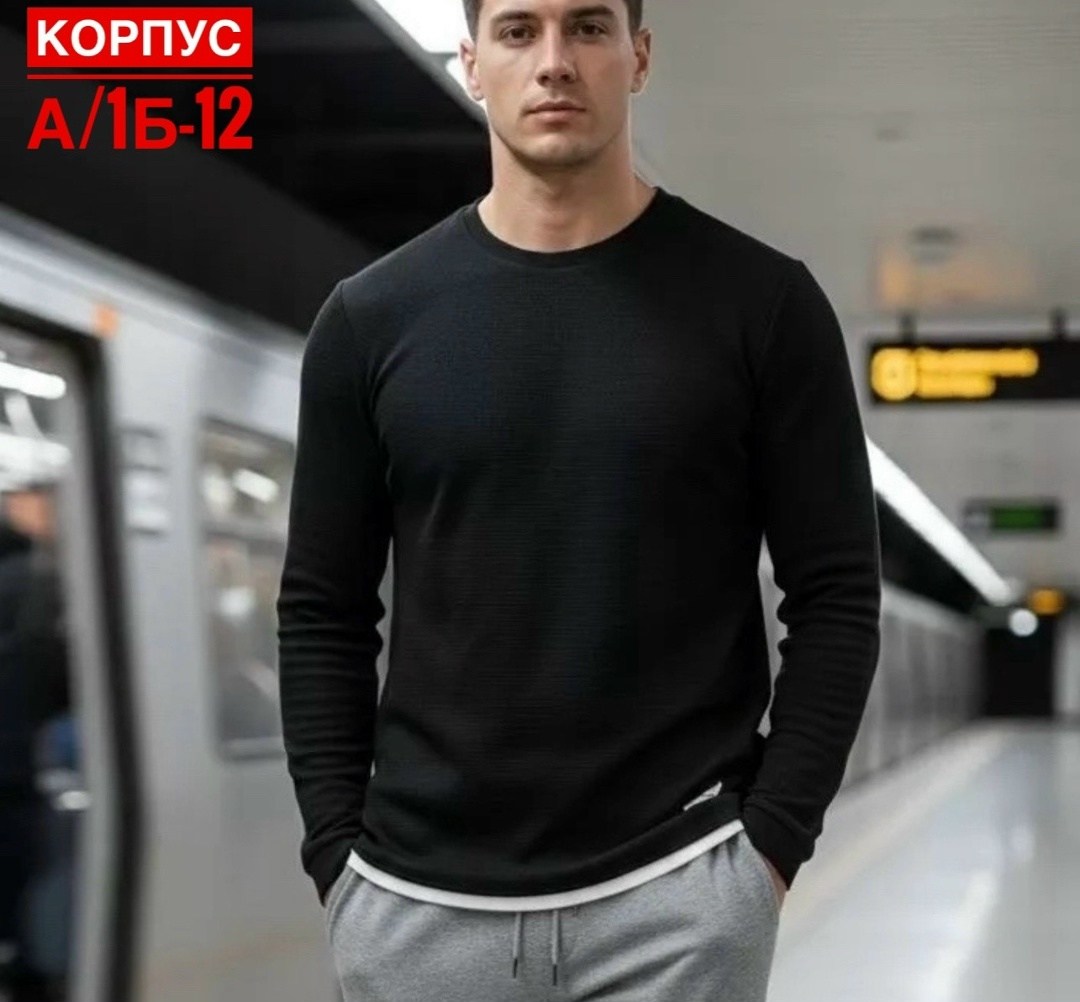 мужской свитер,мужская кофта,мужские свитшоты,джемпер мужской классический,джемпер