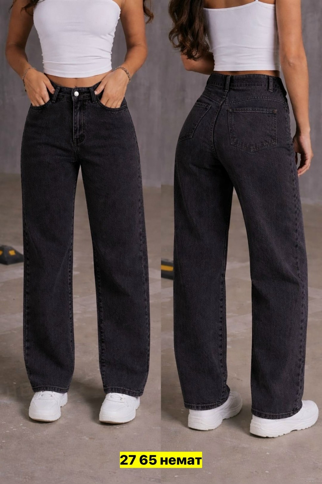 джинсы черные широкие,джинсы широкие,джинсы женские широкие,джинсы для подростков,женские джинсы