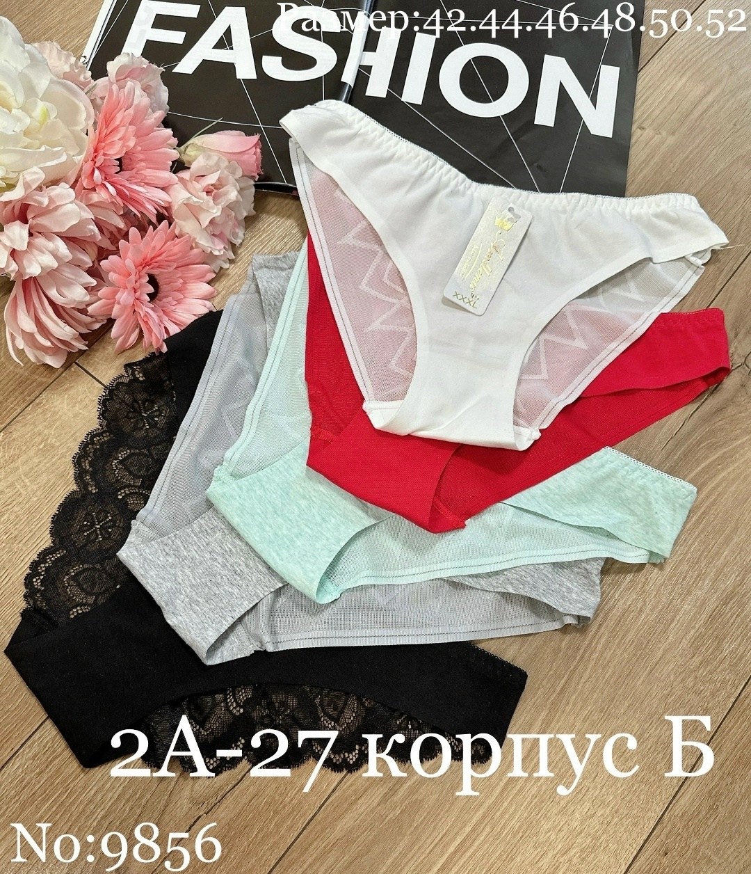 трусы женские 5 шт,женские трусы,женские трусики,женская нижнее белье,комплект трусов женские