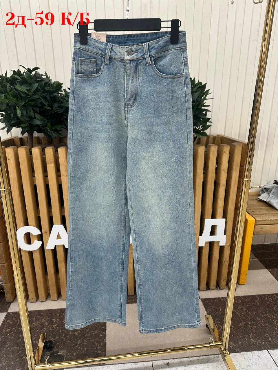 модные джинсы,женские широкие джинсы,джинсы для женщин,женские джинсы,джинсы широкие