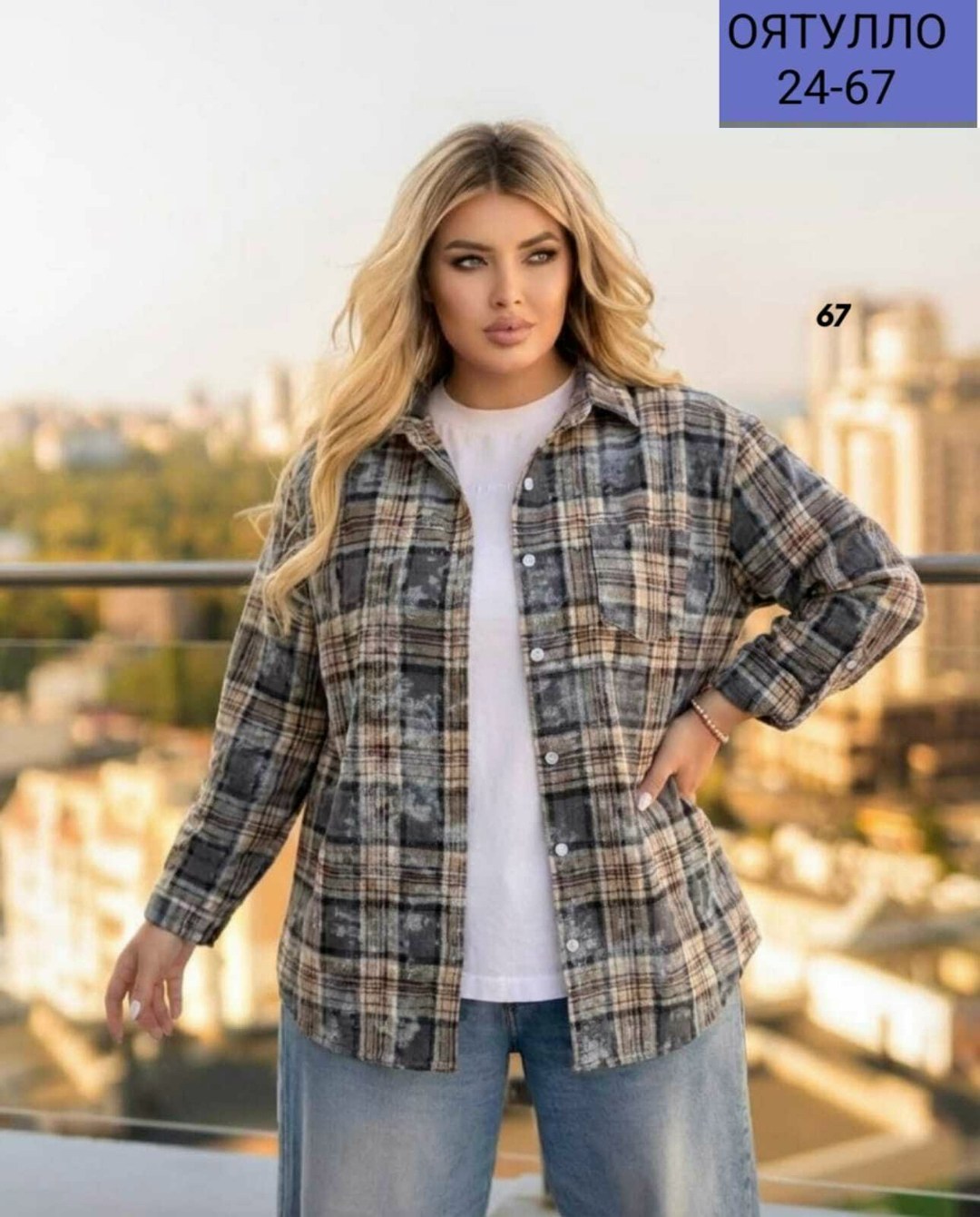 рубашка в клетку для девочки оверсайз,женская рубашка в клетку,рубашка в клетку,женская рубашка,рубашка оверсайз в клетку женская