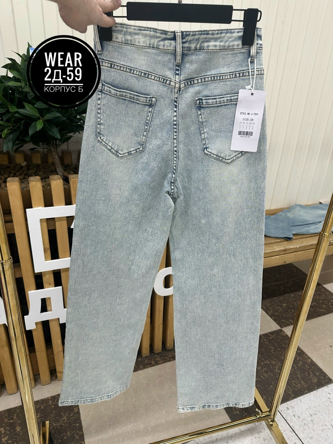 женские джинсы,джинсы,джинсы широкие,брюки джинсы,стильные джинсы