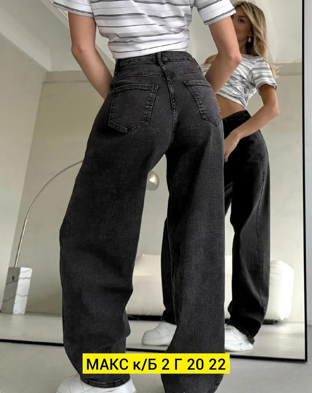 женские джинсы,широкие джинсы женские,джинсы брюки,джинсы широкие,джинсы
