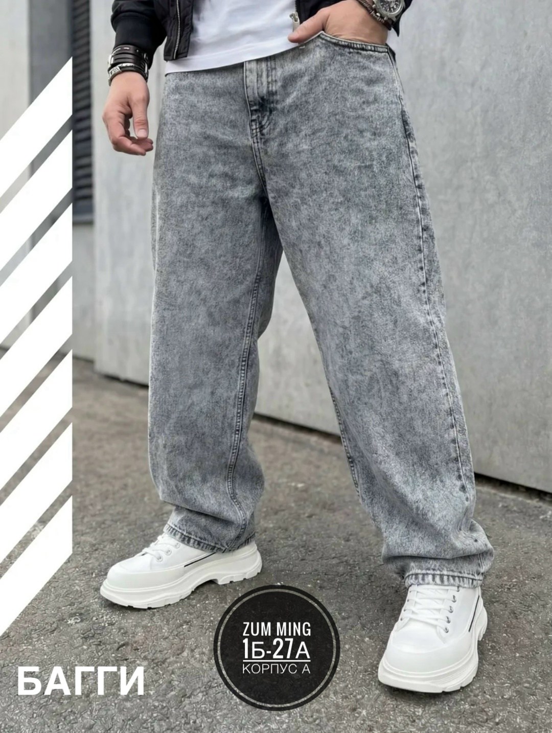 джинсы мужские широкие,джинсы мужские,джинсы широкие мужские серые,джинсы для мужчин,джинсы широкие