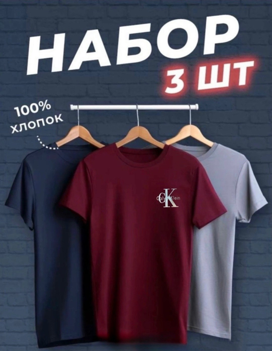 футболки мужские набор 3 шт,набор футболок 3 шт,футболки набор хлопок,футболки набор,футболки набор 3 штуки