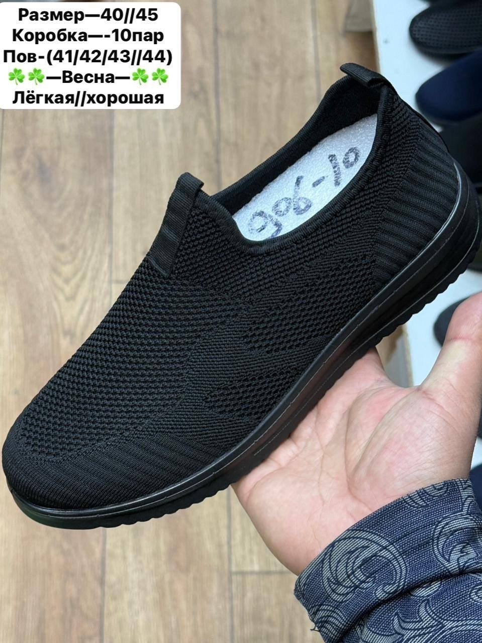 ,спортивная ,кроссовка мужской,слипоны мужские,мужская