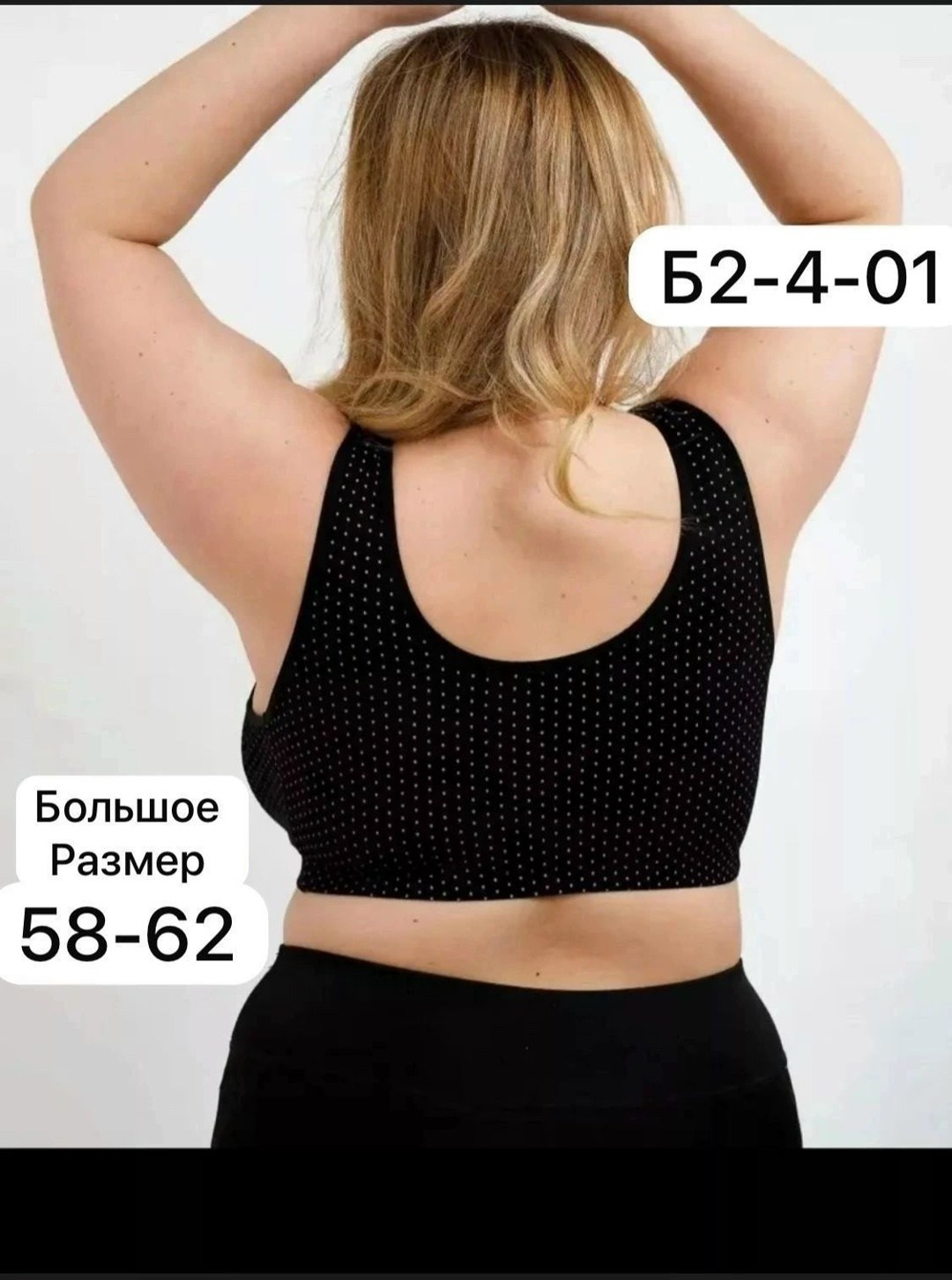 топ бюстгальтер больших размеров,топ бюстгальтер для большой груди,топ для большой груди,топ бюстгальтер женский универсальный на кнопках,бюстгальтер без косточек большие размеры