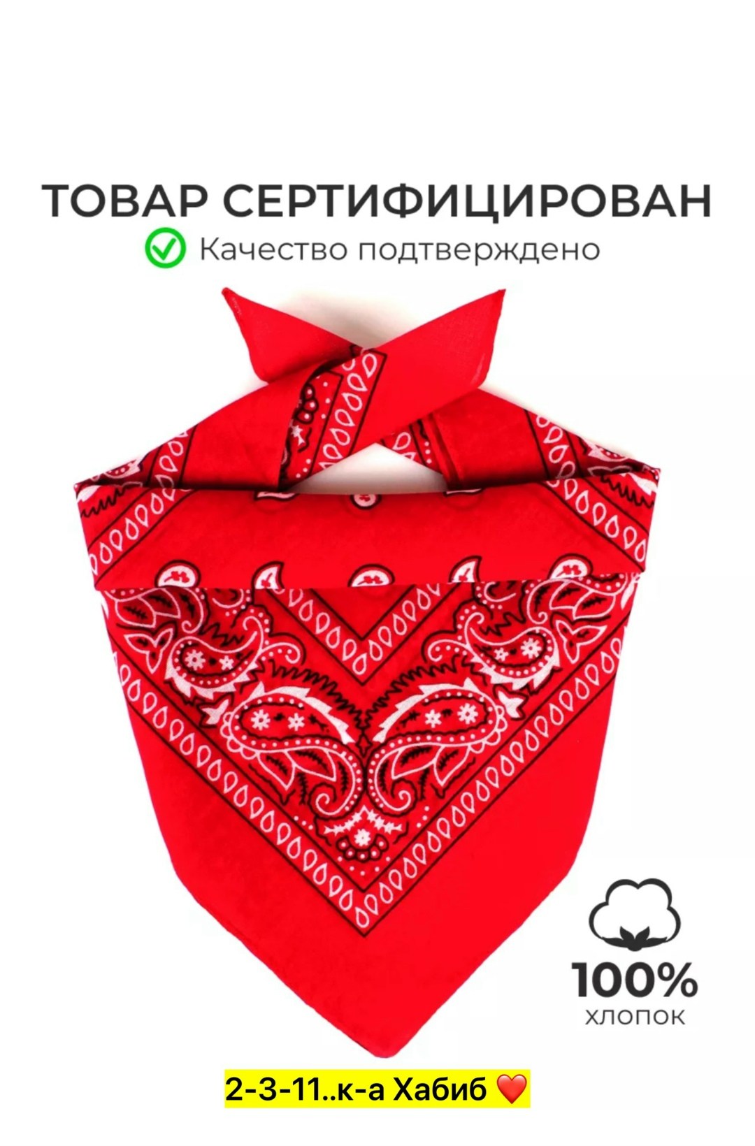 бандана,белая бандана,бандана платок,повязка для волос,бандана универсальная