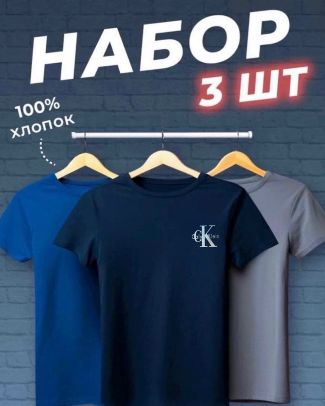 футболки мужские набор 3 шт,набор футболок 3 шт,футболки набор хлопок,футболки набор,футболки набор 3 штуки